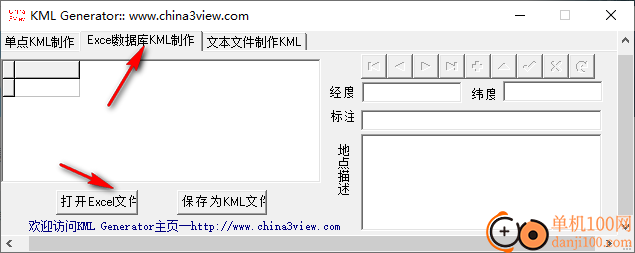 excel转kml工具(kml generator)
