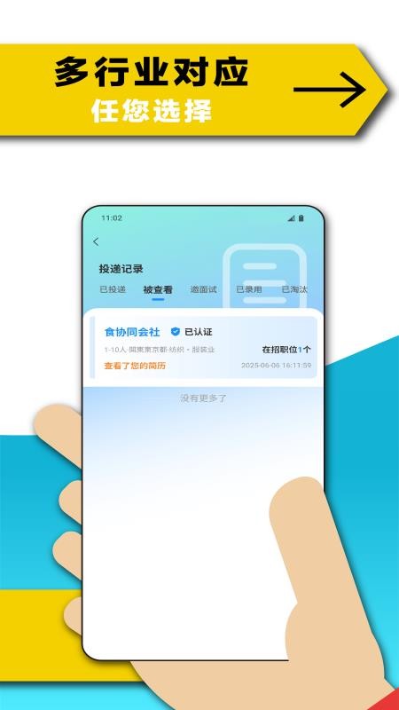 开放工作手机版v1.0.2 3