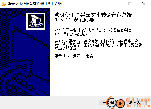 浮云合音软件