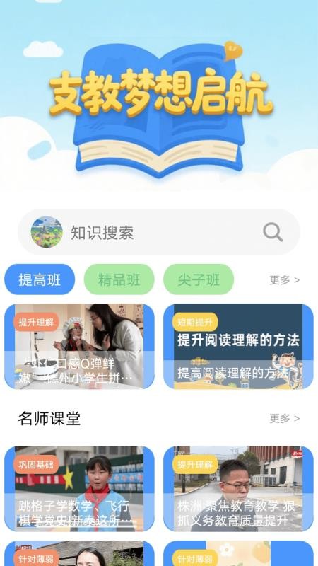 老师柠檬解最新版v1.1 2
