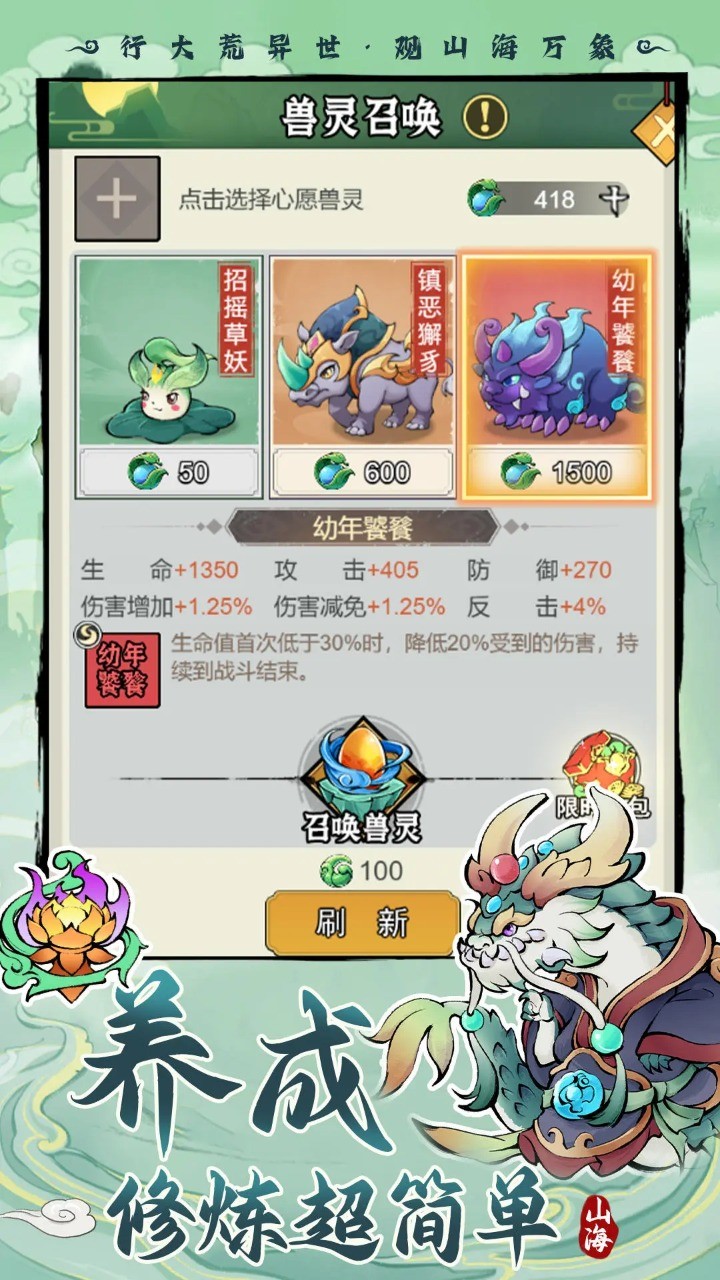 剑决天下手游