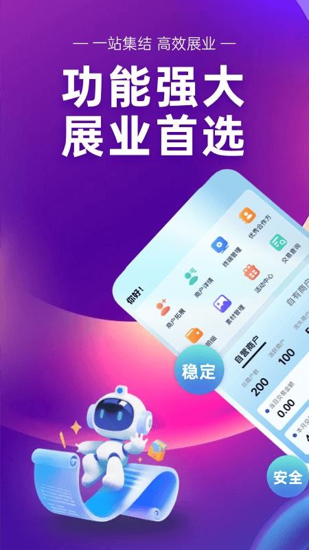 荟生意手机版