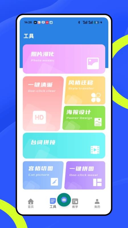 恶搞p图手机版v1.0.0 2