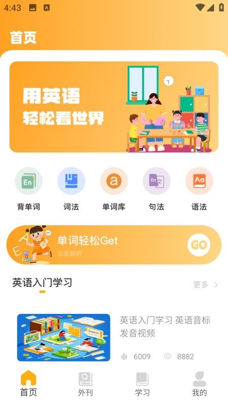 Bright 英语初学者软件v1.0.0(4)