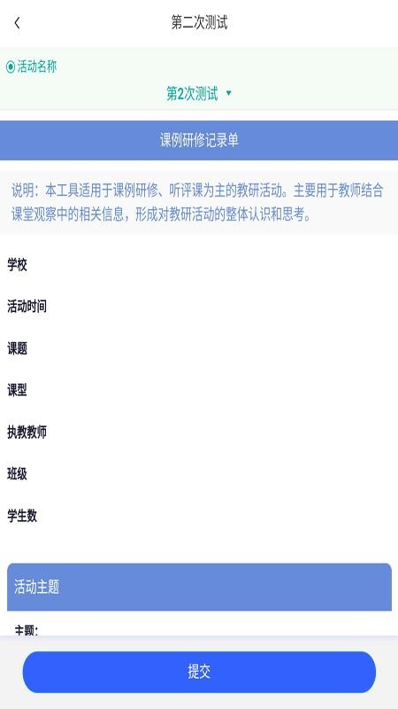 S教研手机版v1.0.0.3(1)