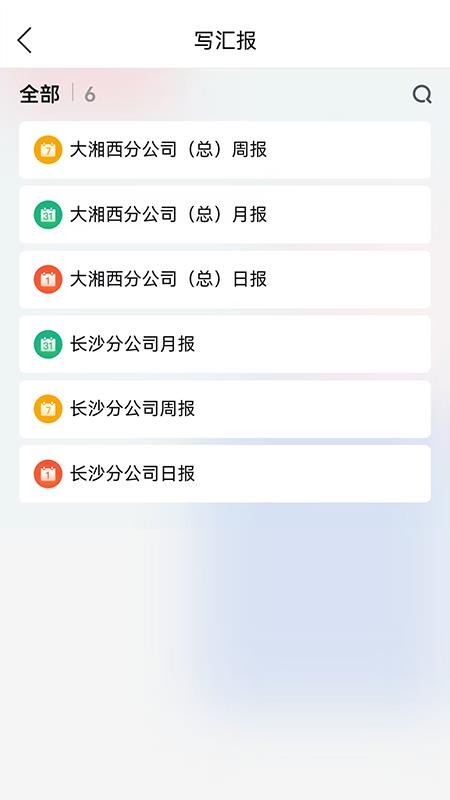 雪天智慧营销官网版v1.0.30 4