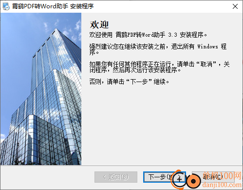 霄鹞pdf转word助手