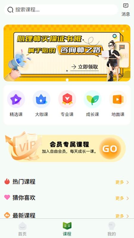 自由心理免费版appv1.1.4(2)
