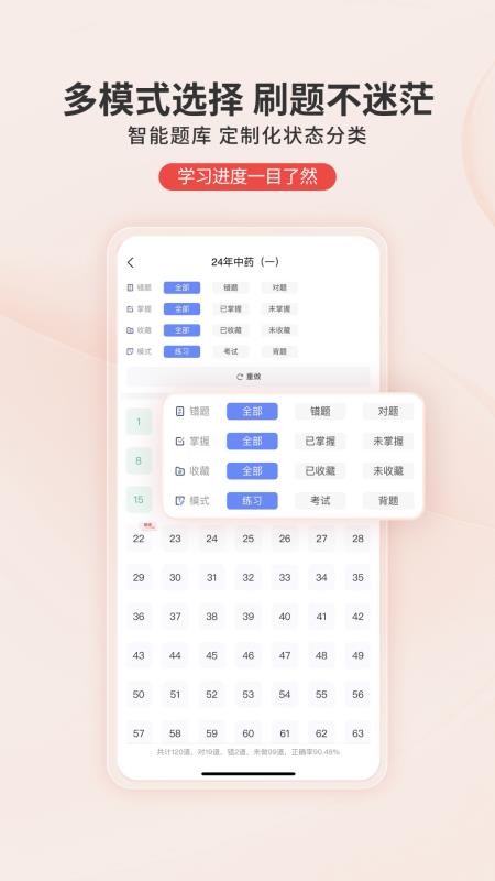 识宇教育v2.1.0(4)