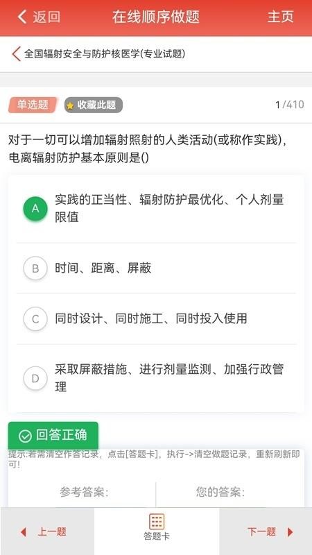 千源题库最新版v1.0.7 3