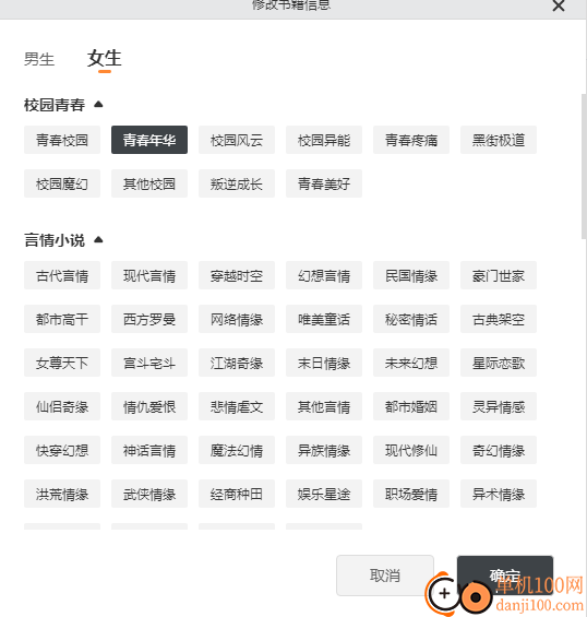 橙瓜码字软件