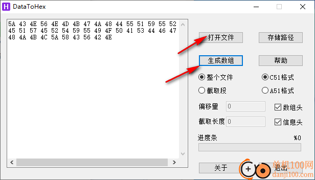 DataToHex(16进制转换器)
