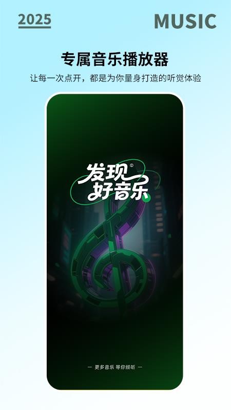全免歌曲随心听最新版v1.0.2(4)