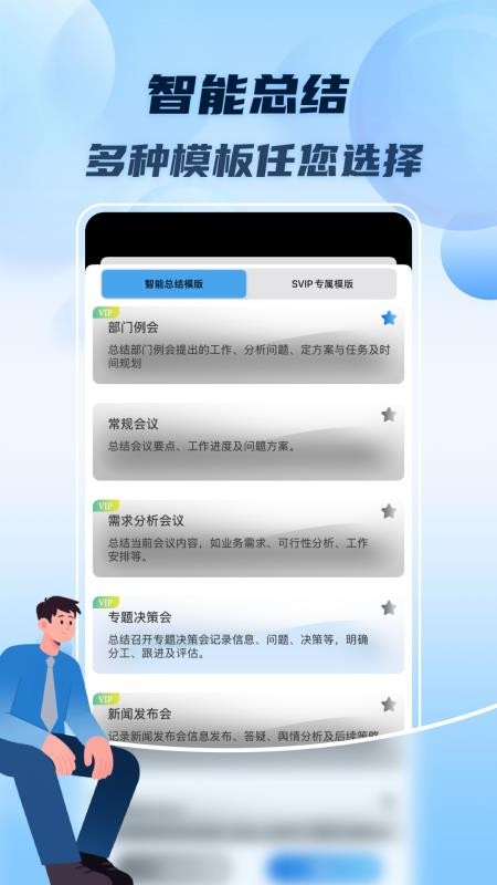 科会通手机版v3.3.0(2)