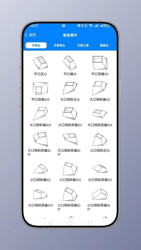 建工计算大全官网版v1.0 4
