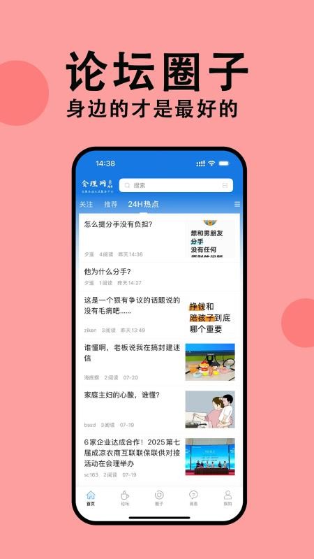 会理网官网版v1.2.0(2)