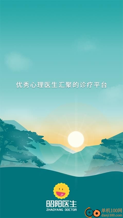 昭阳医生患者最新版
