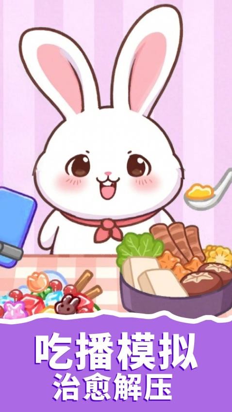 梦想美食家游戏v1.0.0 2
