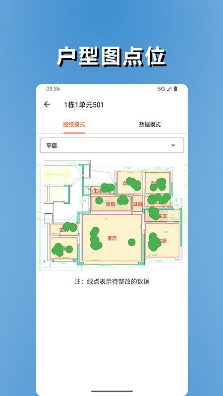 品控管家最新版v1.1.8 1