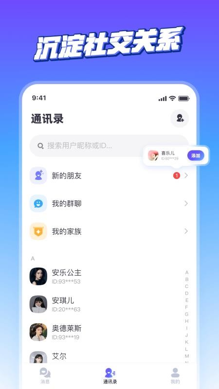 超级链接免费版v4.1.6 2