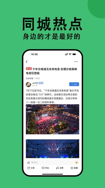 会理网官网版v1.2.0(1)