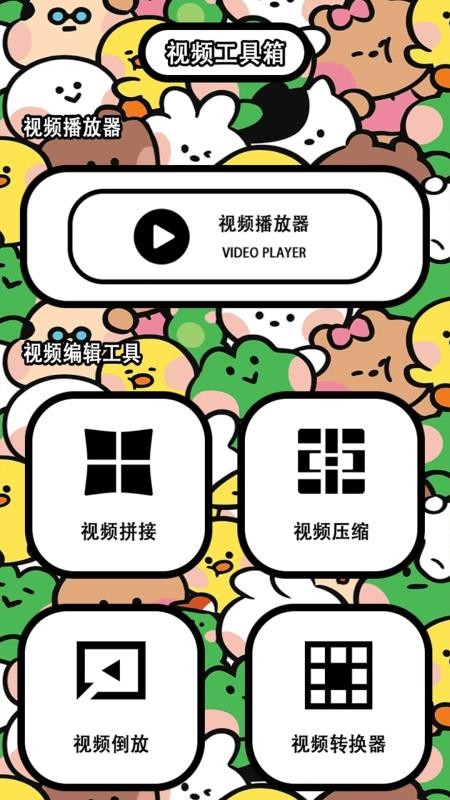 安森林播放器客户端v1.2(2)