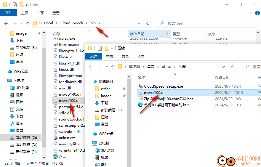 浮云语音转文字客户端