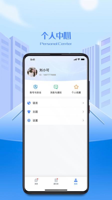 企务通官网版v1.3.4(1)