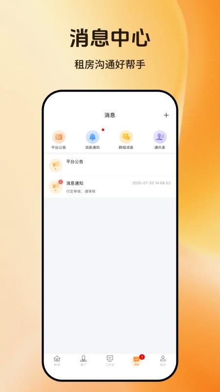 百房宝平台最新版v1.0.4(2)