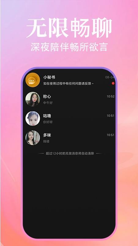 本地寻缘交友最新版v1.2.3 3