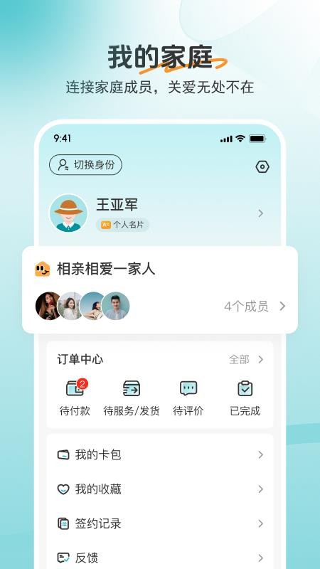 如意365官网版v1.0.0(2)