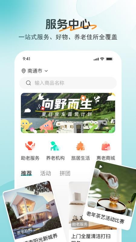如意365官网版v1.0.0(4)