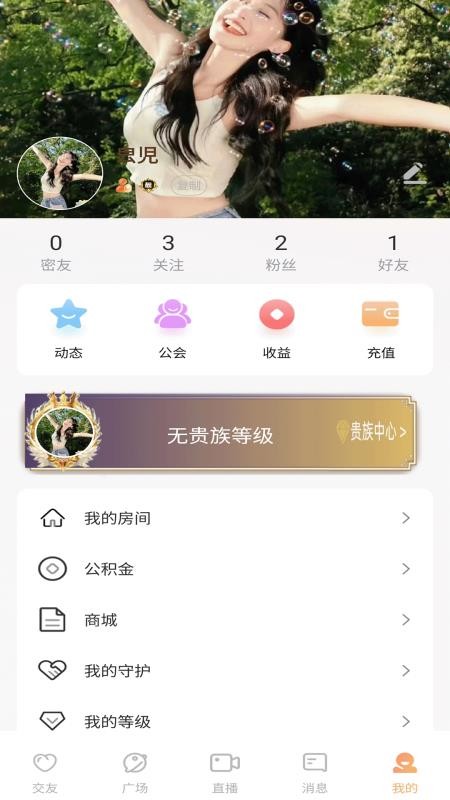 心驿官方版v1.3.3(3)