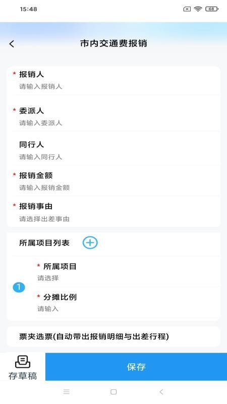 国信智汇免费版v1.0.0 1