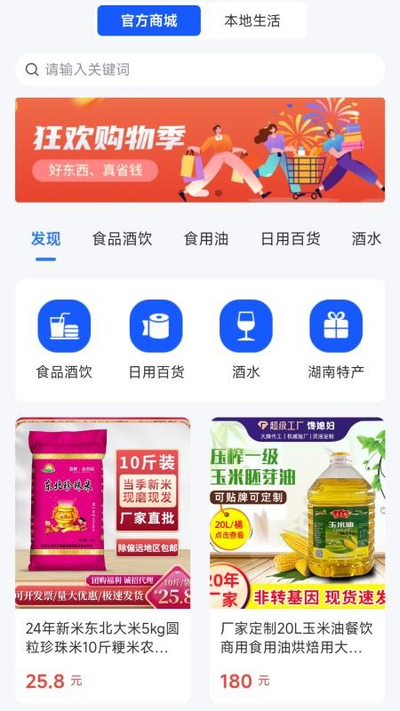 中股融通官方版v1.0.0(3)