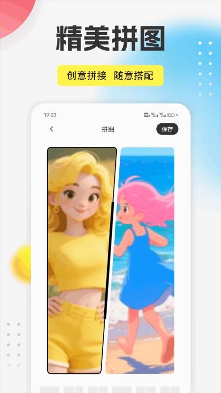 掌上魅影照片官网版v1.0.1(1)