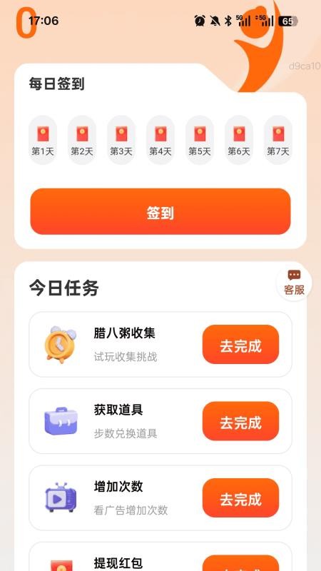 悦行宝手机版v2.0.1 3