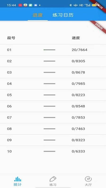 老友记口语官方版v1.11.1000(3)