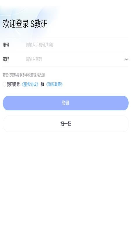 S教研手机版v1.0.0.3(3)