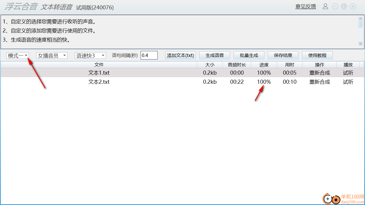 浮云合音软件