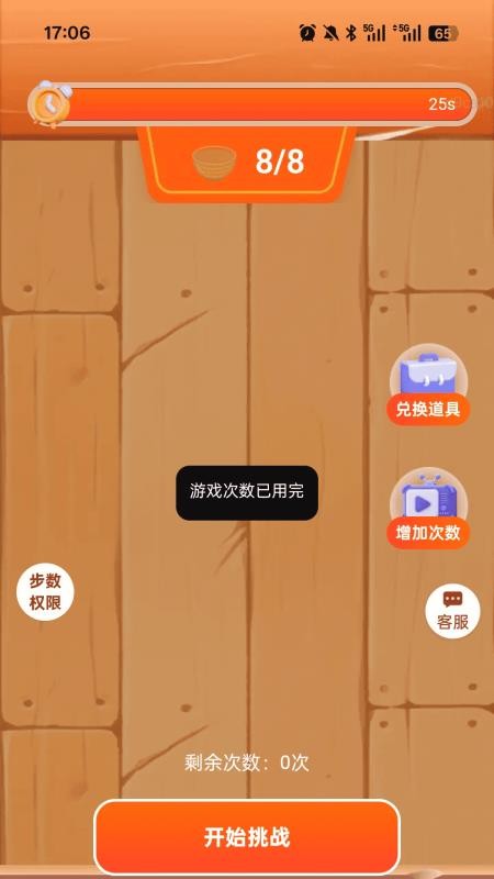 悦行宝手机版v2.0.1 4