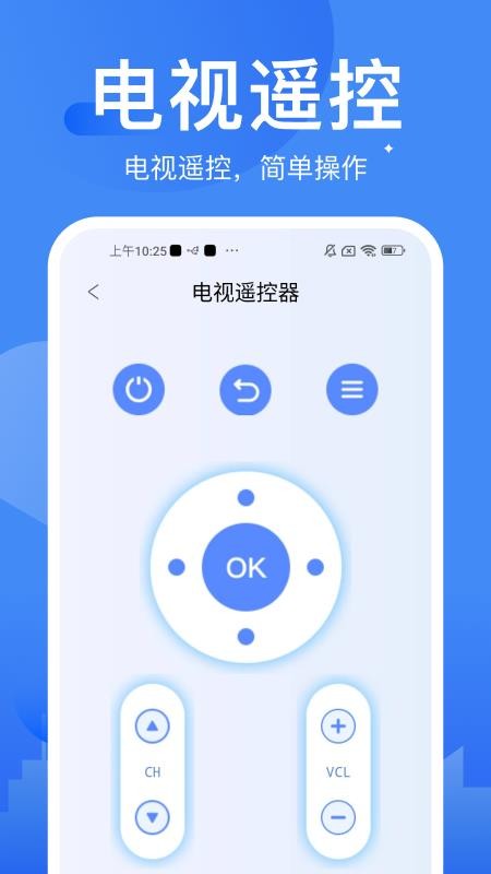 万能遥控器智连手机版v1.0.5(4)