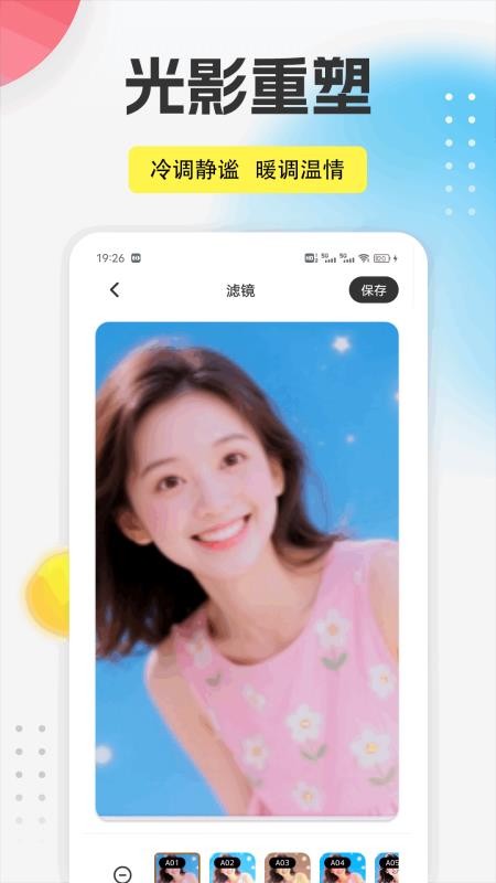 掌上魅影照片官网版v1.0.1(2)