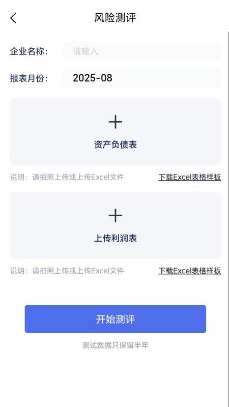 税安宝官方版v1.0.1(4)