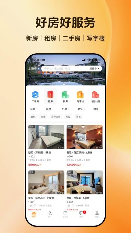 百房宝平台最新版v1.0.4(4)
