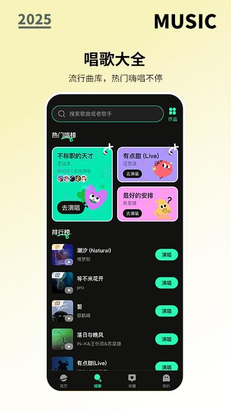 全免歌曲随心听最新版v1.0.2(2)