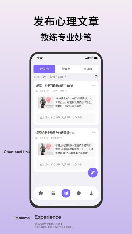 Hi Coaching教练版软件v1.0.0(3)