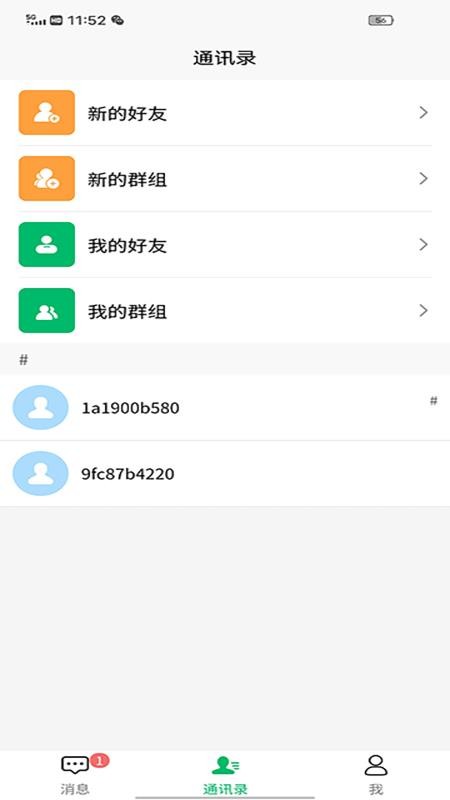 顺语免费版v1.4.6 2
