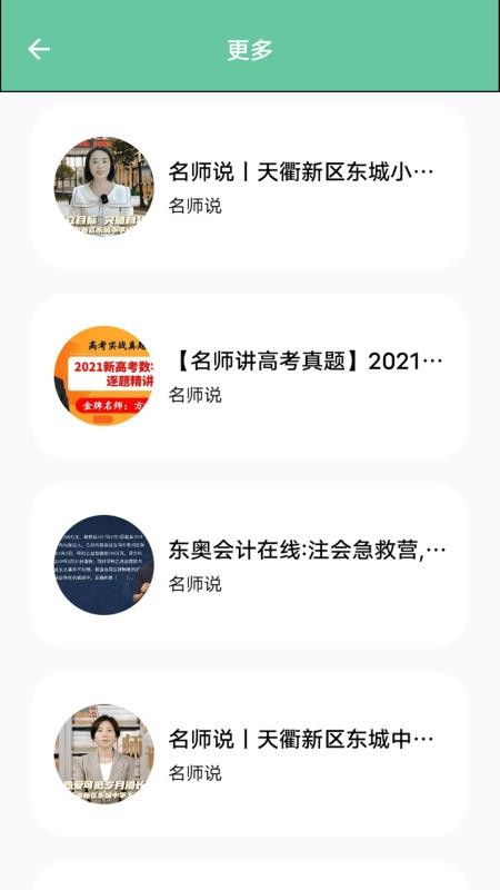 老师柠檬解最新版