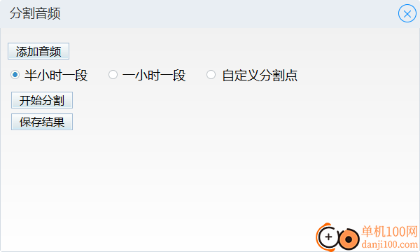 浮云音频降噪软件